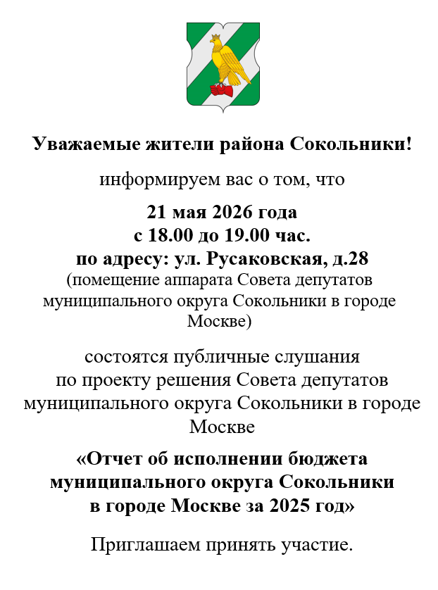 Объявление